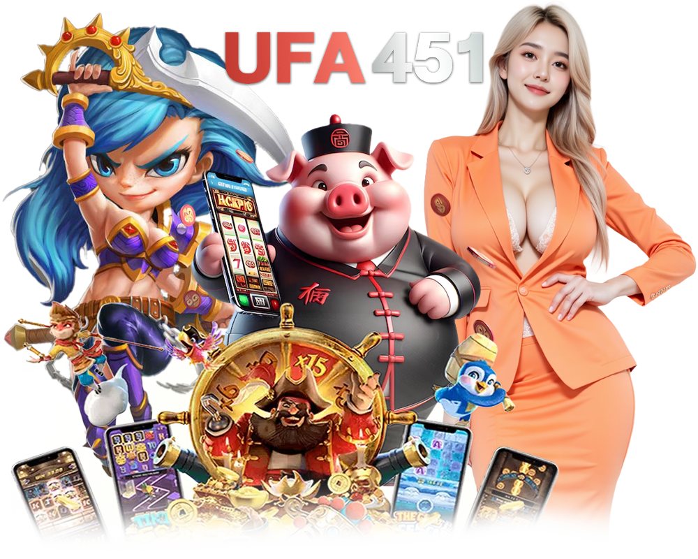 UFA451 สล็อตเว็บใหญ่ กำไรดี