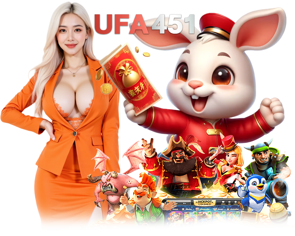 UFA451 สล็อตเว็บใหญ่